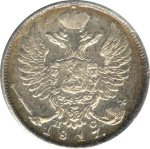 10 копеек 1817 г. СПБ ПС. Александр I. (10 копеек. 1817)