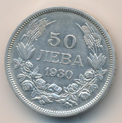 Болгария 50 левов, 1930 (50 лева Болгария 1930)