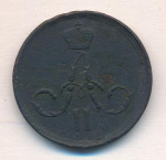 1 копейка 1861 г. ЕМ. Александр II. Екатеринбургский монетный двор (Копейка. 1861)