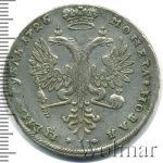 1 рубль 1726 г. Екатерина I. Красный тип, портрет вправо. Тиражная монета (1 рубль 1726г. Ag. Ильин - 3 рубля, Петров - 3,5 рубля)