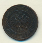 2 копейки 1916 г. Николай II. (2 копейки 1916)