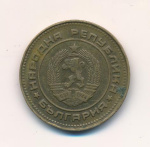 Болгария 5 стотинок, 1974 (5 стотинок. Болгария 1974)