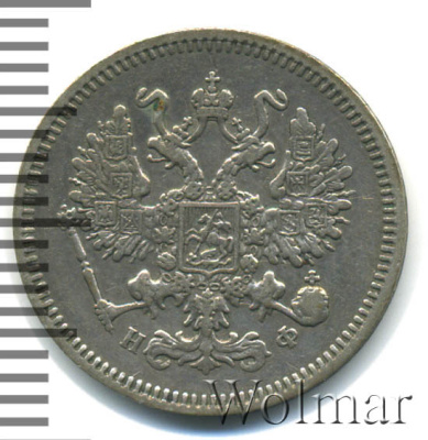 10 копеек 1864 г. СПБ НФ. Александр II. (10 копеек 1864г. СПБ НФ. Ag.)