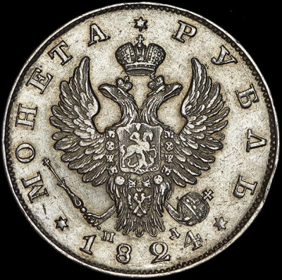 1 рубль 1731 г. Анна Иоанновна. Без броши на груди. Локон за ухом. Голова обычная (Рубль 1824 СПБ-ПД)
