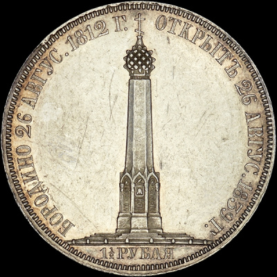 5 копеек 1950 г. Поверхность витков ленты вогнутая (5 копеек 1950)