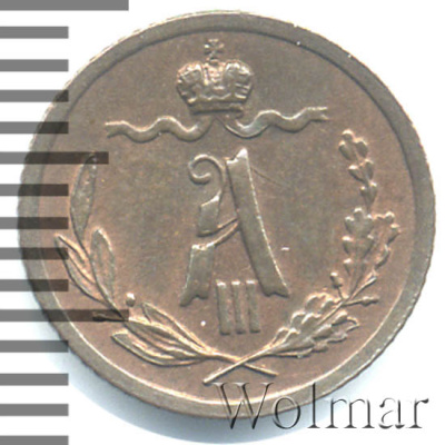 1/4 копейки 1891 г. СПБ. Александр III. (1/4 копейки 1891г. СПБ. Cu.)