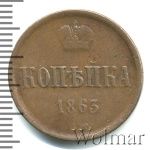 1 копейка 1863 г. ВМ. Александр II. Варшавский монетный двор (1 копейка 1863г. ВМ. Cu.)