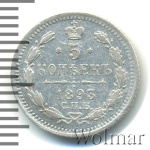 5 копеек 1893 г. СПБ АГ. Александр III. (5 копеек 1893г. СПБ АГ. Ag.)