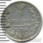 5 копеек 1818 г. СПБ ПС. Александр I. (5 копеек 1818г. СПБ ПС. Ag.)