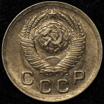 1 копейка 1949 г. Острие серпа выше полюса, меридианы упираются в лезвие серпа (Копейка 1949)