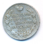 1 рубль 1820 г. СПБ ПД. Александр I (Рубль. 1820)