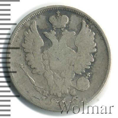 20 копеек 1816 г. СПБ ПС. Александр I (20 копеек 1816г. СПБ ПС. Ag. R, Петров - 0,5 рублей)