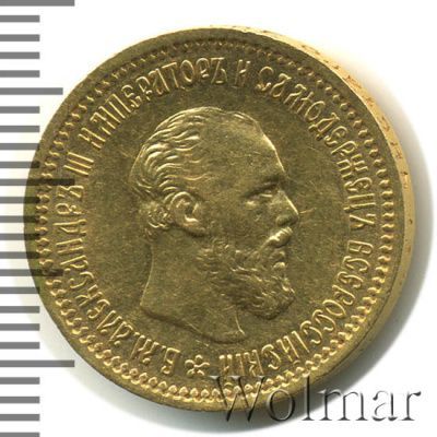 5 рублей 1892 г. (АГ). Александр III. Без инициалов на портрете (5 рублей 1892г. АГ. Au.)