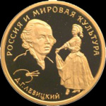 1 рубль 1728 г. Петр II. Портрет разделяет надпись. Красный тип. Особый портрет. Без банта у лаврово (50 рублей 1994 "Левицкий"  (Комиссия на данный лот 5%.))