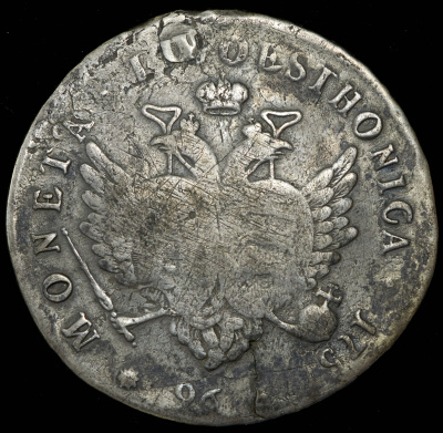 96 копеек 1757 г. Ливонезы (Елизавета I). Тиражная монета (96 копеек 1757 "Ливонез")