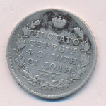 1 рубль 1816 г. СПБ МФ. Александр I (Рубль 1816)