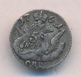 5 копеек 1761 г. СПБ. Елизавета I. Орел в облаках (5 копеек. 1761)