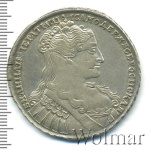 1 рубль 1734 г. Анна Иоанновна. Тип года. Без кулона на груди (1 рубль 1734г. Ag. R, Петров - 4 рубля.)