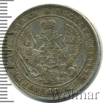 Полтина 1854 г. MW. Николай I. Варшавский монетный двор (Полтина 1854г. MW. Ag. Петров - 1 рубль.)