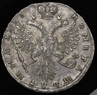 Полтина 1733 г. Анна Иоанновна. Портрет смещен влево. Крест державы простой (Полтина 1733)