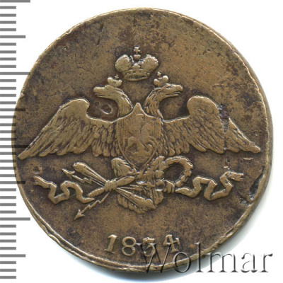 5 копеек 1834 г. СМ. Николай I. Сузунский монетный двор (5 копеек 1834г. СМ. Cu. Ильин - 1 рубль, Петров - 0,5 рублей.)