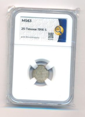 25 пенни 1916 г. S. Для Финляндии (Николай II). (25 пенни. Капсула. 1916)