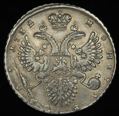 1 рубль 1732 г. Анна Иоанновна. Крест державы узорчатый (Рубль 1732)