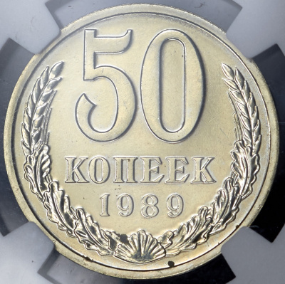 50 копеек 1989 г. Гурт «Пятьдесят копеек 1988» (50 копеек 1989 (в слабе)  (брак: ошибка даты на гурте))