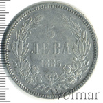 Болгария 5 левов, 1885 (5 лева. Болгария 1885г. Ag.)