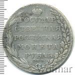 1 рубль 1803 г. СПБ АИ. Александр I (1 рубль 1803г. СПБ АИ. Ag. Петров - 2,25 рубля.)