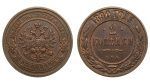 2 копейки 1890 г. СПБ. Александр III. (Россия. 2 копейки 1890 года. СПБ.)