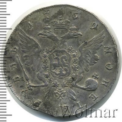 1 рубль 1759 г. СПБ ЯI. Елизавета I (1 рубль 1759г. СПБ TI ЯI. Ag. Петров - 3,5 рубля.)