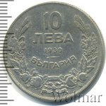 Болгария 10 левов, 1930 (10 левов. Болгария 1930г. Cu-Ni.)