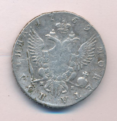 Полтина 1759 г. СПБ НК. Елизавета I (Полтина (Петров - 10 руб, Илин - 10 руб) 1759)