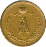 1/4 копейки 1890 г. СПБ. Александр III. (1/4 копейки. 1890)