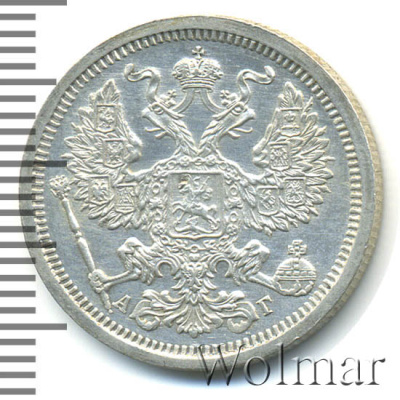 20 копеек 1890 г. СПБ АГ. Александр III. (20 копеек 1890г. СПБ АГ. Ag.)