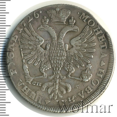 1 рубль 1726 г. СПБ. Екатерина I. Петербургский тип, портрет влево. СПБ под орлом. Под хвостом две т (1 рубль 1726г. СПБ. Ag. Ильин - 3 рубля, Петров - 5 рублей.)