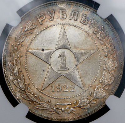 1 рубль 1922 г. Полуточка, ПЛ (Рубль 1922 (в слабе) (ПЛ))