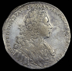 1 рубль 1728 г. Петр II. Со звездой на груди. Ромбики разделяют надпись реверса (Рубль 1728)