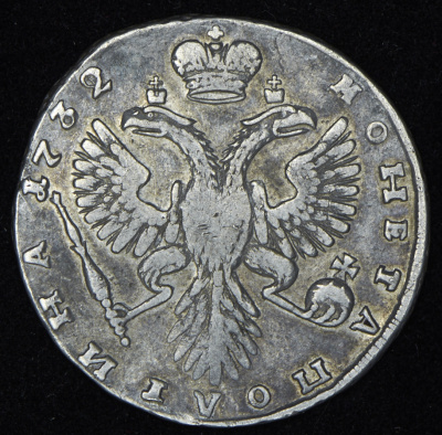 Полтина 1732 г. Анна Иоанновна. ВСЕРОСИСКАЯ. Короны орлов с крестами (Полтина 1732)
