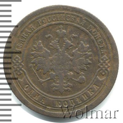 1 копейка 1892 г. СПБ. Александр III. (1 копейка 1892г. СПБ. Cu.)