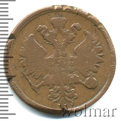 2 копейки 1865 г. ЕМ. Александр II. (2 копейки 1865г. ЕМ. Cu.)