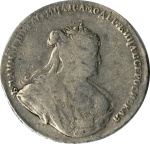 Полтина 1738 г. Анна Иоанновна. Петербургский тип. Без обозначения монетного двора (Полтина. 1738)