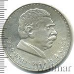 Болгария 5 левов, 1970 (5 лев. Болгария 1970г. Ag.)