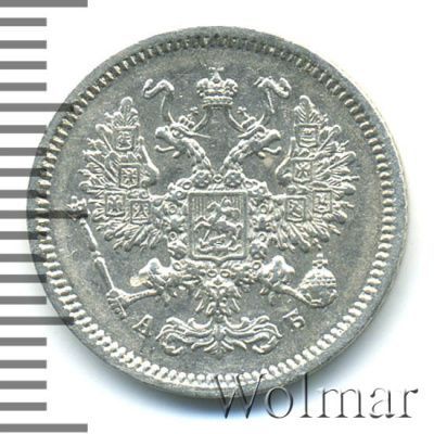 10 копеек 1863 г. СПБ АБ. Александр II. (10 копеек 1863г. СПБ АБ. Ag.)