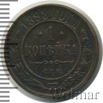 1 копейка 1898 г. СПБ. Николай II. (1 копейка 1898г. СПБ. Cu.)