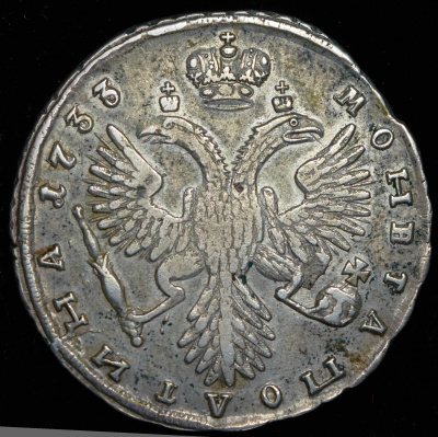 Полтина 1733 г. Анна Иоанновна. Портрет смещен влево. Крест державы простой (Полтина 1733)
