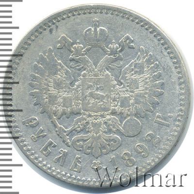1 рубль 1892 г. (АГ). Александр III. Голова малая. Борода доходит до надписи (1 рубль 1892г. АГ. Ag.)