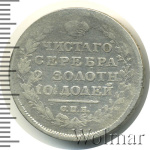 Полтина 1816 г. СПБ ПС. Александр I (Полтина 1816г. СПБ ПС. Ag. Петров - 0,75 рубля.)