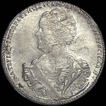 Полтина 1726 г. СПБ. Екатерина I. Петербургский тип, портрет влево. "ВСЕРОСIИСКАЯ". Овалы разделяют  (Полтина 1726 года, СПБ)